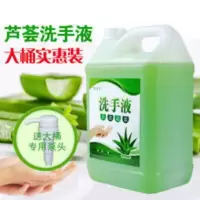 洗手液大桶10斤补充家用清香型大瓶家庭装儿童非泡沫大桶批发 4560mL
