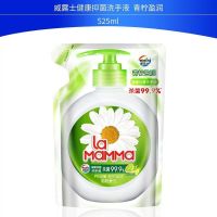 威露士洗手液抑菌袋装补充液525ml儿童孕妇健康呵护青柠抑菌消毒 525ml青柠盈润(绿色)1包