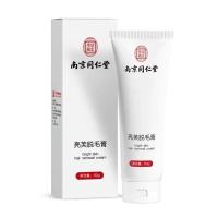 私处脱毛膏女士专用学生党全身可用阴毛腋毛腿毛比基尼私密处去毛 一瓶脱毛膏