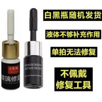 汽车玻璃裂纹修复液前挡风玻璃裂痕修补专用还原剂门窗裂缝无痕胶 长裂纹修复液-没工具