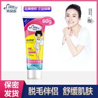 玛贝拉修护啫喱男女 舒缓滋润肌肤收缩毛孔紧致修护液不永久 TOMO系列修护60克