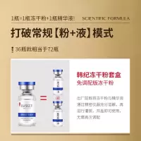 韩纪冻干粉套盒祛痘印修复精华液补水保湿亮肤毛孔粗大护肤品套装