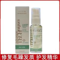 雅芳 维亮毛鳞片精华液30ml水光感润发护发素开叉防毛糙润发精油 1瓶 30mL