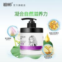 迪彩精华发膜倒膜 护发素焗油膏免蒸直发卷发染烫修复护柔顺500g 精华倒膜500g[修护干枯毛躁]