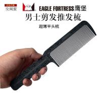 日本专业男发短发梳油头大背头剪发梳子美发平头推剪梳裁剪理发梳 鹰堡硬度适中推平梳