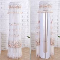 圆柜机开机不取罩圆形立式美观防尘罩蕾丝客厅圆柱美的海尔奥克斯 花草纱(粉) 全品牌通用型