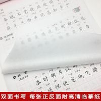 同步字帖一年级练习字帖必背古诗词小学生正楷控笔训练字帖 一年级同步字帖上下册