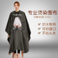 发廊专用美发烫染围布防水焗油烫发洗发加厚披肩家用染发围布 焗油手机围布
