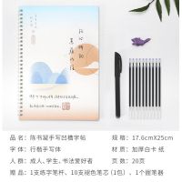 陈书凝手写体练字帖女生小清新漂亮凹槽字奶酪体行书钢笔字帖行楷 陈书凝手写体[凹槽版]