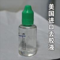 假发胶片补发织发双面胶片防水防汗scotch tape for extra hair 去胶液1瓶