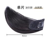 垫发片假发片女垫发根后脑勺真发隐形无痕蓬松两侧增厚头顶接补发 真发迷你款-自然黑-单片