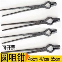 铁钳圆孔钳圆咀钳扁咀钳工业钳溶铝锭钳手工钳子铁匠钳尖咀钳夹铁 45厘米
