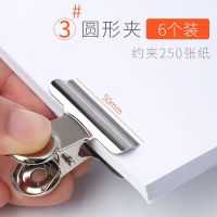 不锈钢山形夹文件夹燕尾夹票据长尾夹铁夹子文具办公用品大中小夹 3号圆形夹50mm/6个装