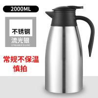 304不锈钢保温壶大容量家用水壶耐高温真空保暖热水瓶开水暖壶2L 流光银2000ML 防尘24小时保湿(常规不保温)