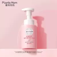 植物妈妈儿童护发素宝宝女童女学生护发柔顺顺滑发膜小孩专用 儿童护发素