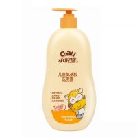 小浣熊儿童洗发水小童中大童无硅油柔顺男女小孩专用氨基酸洗发露 600ml氨基酸洗发露