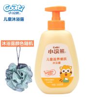 小浣熊儿童沐浴露洗发露二合一男孩女孩中大童家庭装宝宝洗护用品[12月9日发完] 儿童滋养嫩肤沐浴露+沐浴球