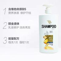 无硅油洗发水持久留香男女士通用洗头膏补水控油滋养修护洗发乳液 修护毛躁去屑[洗发露]1瓶
