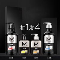 真怡美古龙香氛男士洗护四件套 洗发+沐浴+洁面+润肤