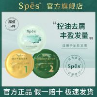Spes洗发水小样控油洗护套装海盐洁发膏头皮磨砂膏旅行装护发素 洗发水小样+护发素小样+洁发膏小样