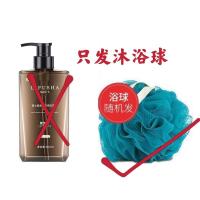 男士沐浴露洗发露香水持久留香洗发水控油去油清爽氨基酸除螨套装 沐浴球(没有洗护一瓶的)#