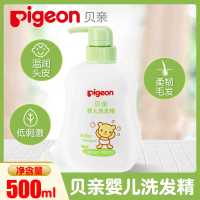 贝亲洗发水500ml 新生婴儿洗发精宝宝洗发露儿童洗发护发膏IA109 默认