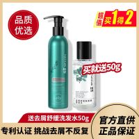 植观去屑氨基酸洗发水去头皮屑控油无硅油洗发露液洗头水男女留香 去屑舒缓洗发水251g