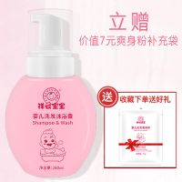 儿童洗发水沐浴露液二合一280ml宝宝沐浴乳新生婴儿无泪配方 280ml洗发沐浴[赠70g爽身粉]