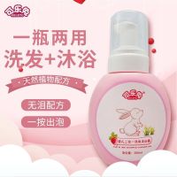 可乐兔家用300ml泡沫婴幼儿洗发沐浴露二合一无泪洗发沐浴露 300ml*1瓶