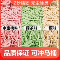 猫砂10公斤20斤装大袋猫砂10斤膨润土豆腐砂渣除臭特价6L猫咪用品 原味6L[4斤]
