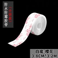 厨房防霉胶带防水胶带水槽缝美缝贴浴室马桶贴墙角线贴密封条胶条 收藏商品优先发货 [透明款]纯透明