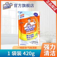 威猛先生抽油烟机清洗剂去油污清洁剂强力油烟净厨房重油污神器 清洁剂一袋装/420g