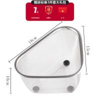 厨房水槽垃圾过滤网洗菜盆洗碗水池不锈钢防堵神器毛发下水道 小号三角篮 站立式(出口品质) 标配
