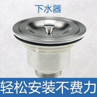 厨房洗菜盆下水器淘菜盆落水器单槽110型不锈钢去水器大提篮套装 下水器(带变径)