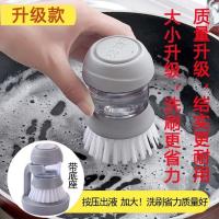 自动加液刷锅神器多功能装洗洁精洗碗刷洗锅刷刷厨房灶台清洁刷子 强力推荐 刷锅神器 [灰色] 收藏店铺领取[优惠卷]