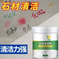 石材清洁粉剂大理石石英石台面清洁剂厨房瓷砖强力去污翻新抛光蜡 (发两瓶)