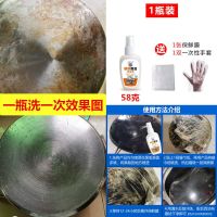 洗锅底黑垢清洁剂厨房强力去油污神器不锈钢铁锅具烧焦糊清洁膏 一瓶58克[试用装]
