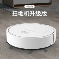 全自动充电扫地机器人家用智能静音拖地擦地机扫吸拖三合一吸尘器 白色升级版吸扫拖