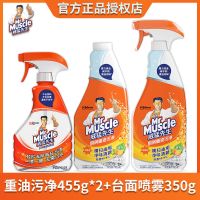 威猛先生重油污清洁剂厨房强力去污一喷净神器去渍水油烟机清洗液 CP-重油污净2瓶+台面喷雾1瓶