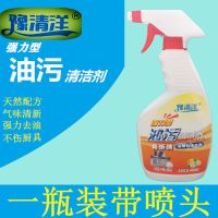 抽油烟机清洗剂厨房强力去油污泡沫型免拆洗豫清洋油污清洁剂 [1瓶500g]强力泡沫款