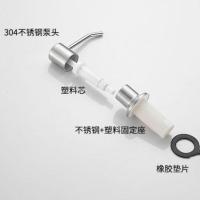 水槽皂液器厨房洗洁精按压瓶不锈钢大容量免加洗涤剂按压器延长管 [皂液器通用大泵头]单独