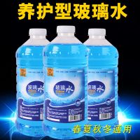 [3桶大桶装] 汽车玻璃水防冻型汽车用品雨刮水车用雨刷精清洗液 0度玻璃水[三桶装]
