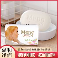香皂花香香皂全身洗澡沐浴肥皂家庭洗漱男女士花香洗脸皂经济[12月17日发完] 135g 1块体验装