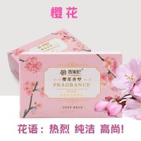 香皂植物草本樱花香型肥皂洗澡洗脸持久留香男女香水皂洁面精油皂 120克 樱花+桂花+栀子花