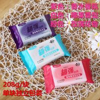 肥皂洗衣皂208g家庭装实惠超强去污洗衣服留香持久肥皂洗衣皂批发 香水+玫瑰+椰果各1块[共3块]