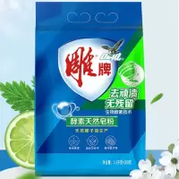 雕牌天然皂粉低泡易漂洗衣粉家用家庭装大袋持久留香去污批发 1.3kg+200g雕牌皂粉1袋