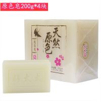 好太太洗衣原色皂去污香味持久透明皂家庭实惠装4-12块[12月1日发完] 200g*4块