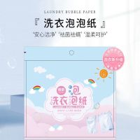 学生清水洗衣片便携式旅行片纳米浓缩衣服机洗去污持久留香家庭装 宽泉 1包[50片]体验装