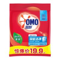 官方奥妙全自动洗衣粉家庭装家用大袋除菌除螨洁净2kg,2.7kg 深层洁净2kg