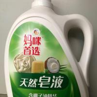 天然皂液洗衣液,含椰子油精华,不伤手易漂白